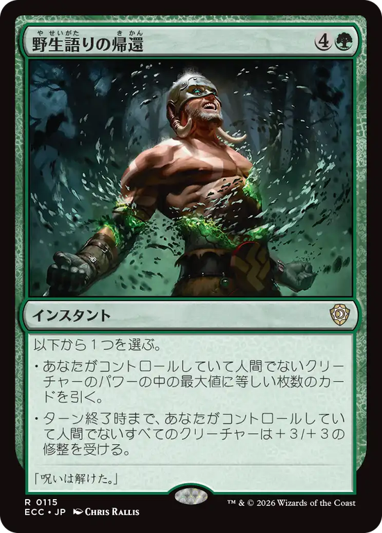 (ECC-RG)Return of the Wildspeaker/野生語りの帰還