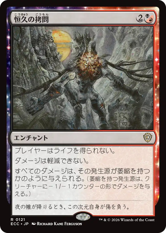 (ECC-RM)Everlasting Torment/恒久の拷問