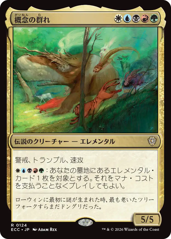 (ECC-RM)Horde of Notions/概念の群れ