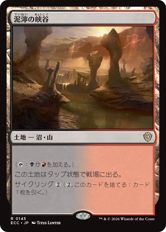 (ECC-RL)Canyon Slough/泥濘の峡谷