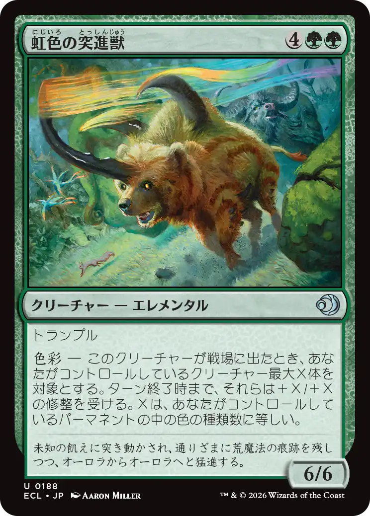 (ECL-UG)Prismabasher/虹色の突進獣