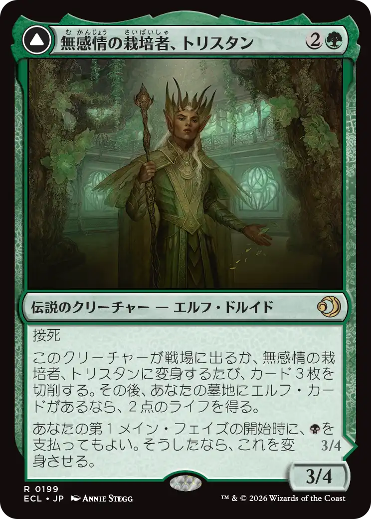 (ECL-RG)Trystan, Callous Cultivator/無感情の栽培者、トリスタン