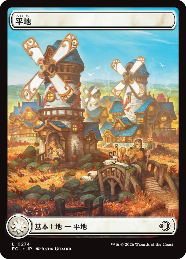 【「ローウィン」フルアート版】(ECL-CL)Plains/平地【No.0274】