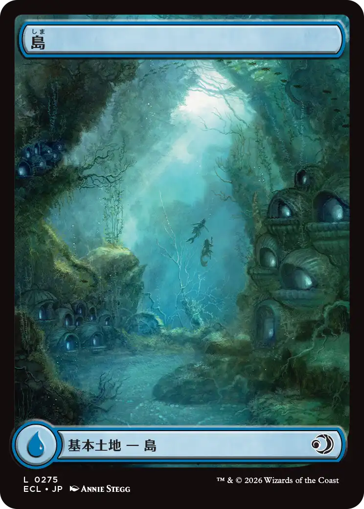 【「ローウィン」フルアート版】(ECL-CL)Island/島【No.0275】