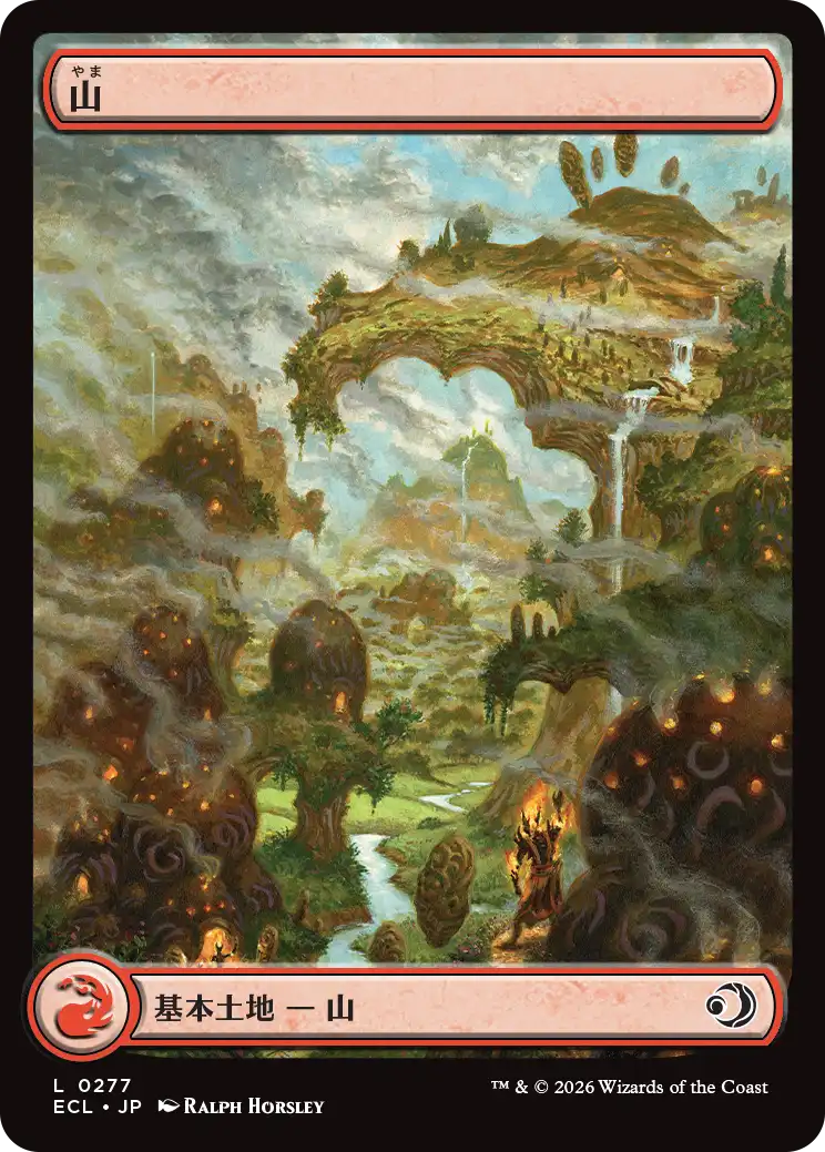 【「ローウィン」フルアート版】(ECL-CL)Mountain/山【No.0277】