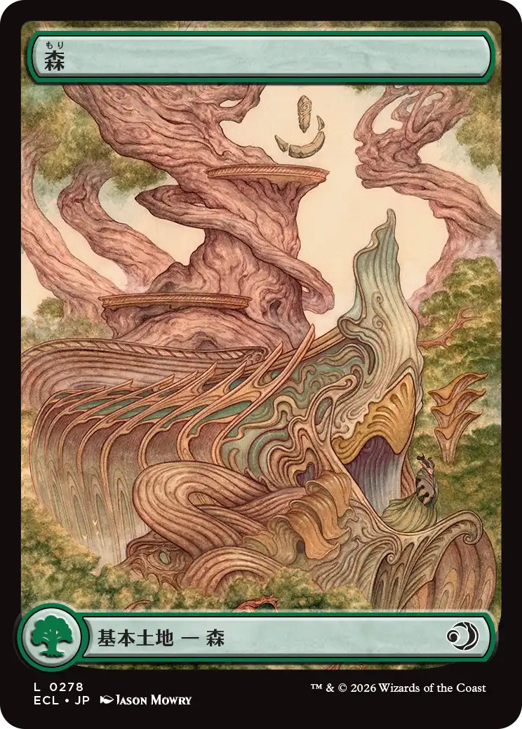 【「ローウィン」フルアート版】(ECL-CL)Forest/森【No.0278】
