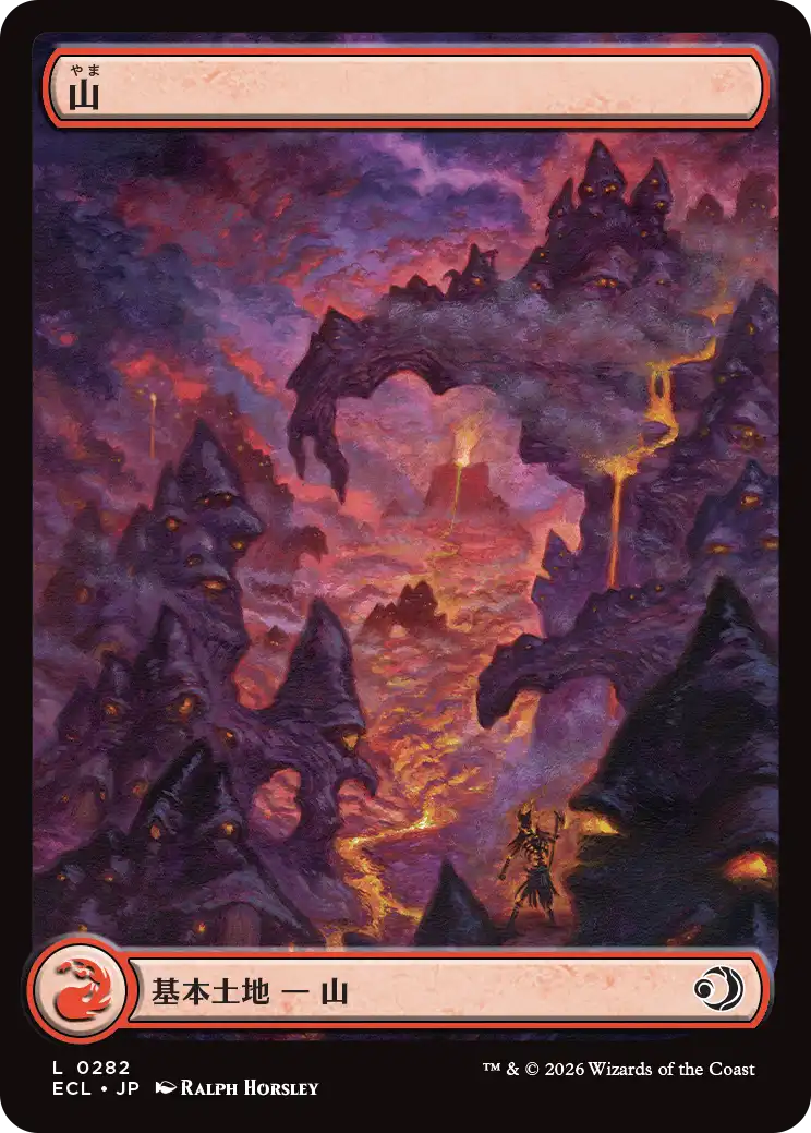 【「シャドウムーア」フルアート版】(ECL-CL)Mountain/山【No.0282】