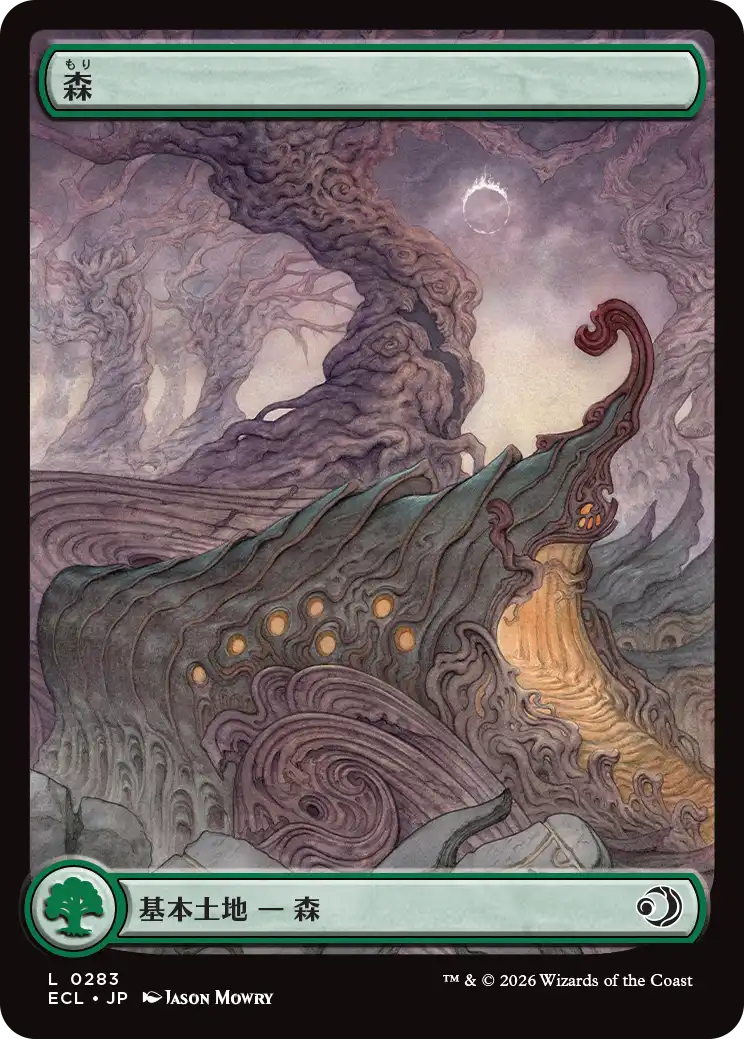 【「シャドウムーア」フルアート版】(ECL-CL)Forest/森【No.0283】
