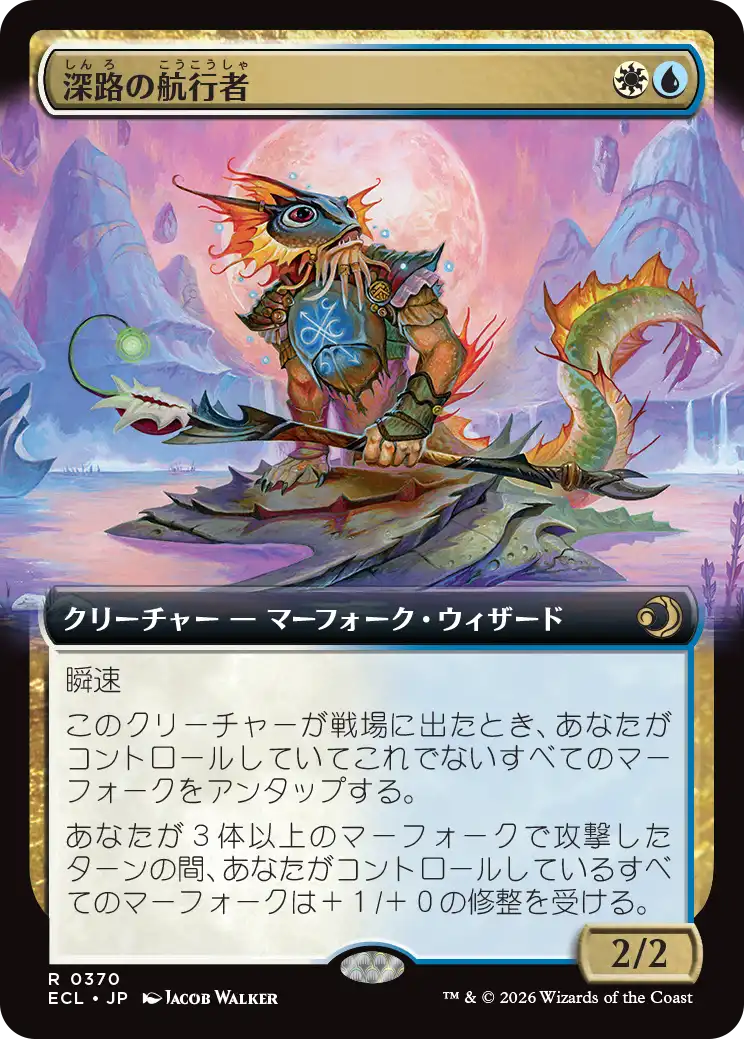 【拡張アート】(ECL-RM)Deepway Navigator/深路の航行者【No.0370】