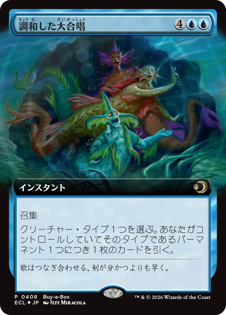 【Foil】(ECL-Promo-Buy_a_Box)Harmonized Crescendo/調和した大合唱【No.0408】