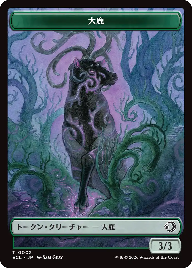 (ECL-Token)Elk Token/大鹿トークン【No.0002】