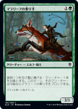 【Foil】(ELD-CG)Maraleaf Rider/マラリーフの乗り手