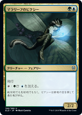 【Foil】(ELD-UM)Maraleaf Pixie/マラリーフのピクシー