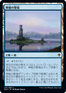 【Foil】(ELD-CL)Mystic Sanctuary/神秘の聖域