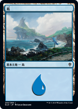 【Foil】(ELD-CL)Island/島【No.255】