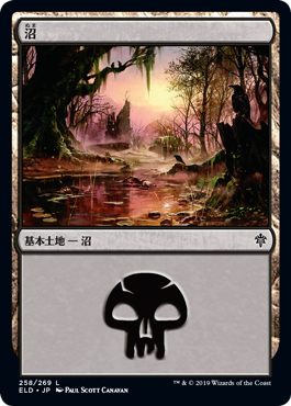 【Foil】(ELD-CL)Swamp/沼【No.258】