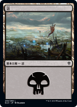 【Foil】(ELD-CL)Swamp/沼【No.259】