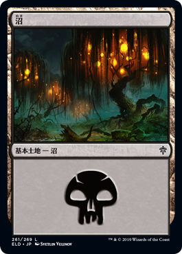 【Foil】(ELD-CL)Swamp/沼【No.261】