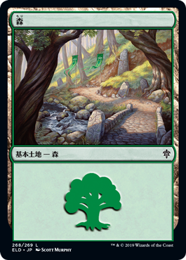 【Foil】(ELD-CL)Forest/森【No.268】