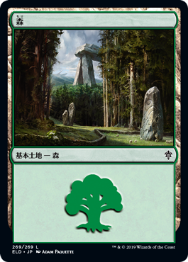 【Foil】(ELD-CL)Forest/森【No.269】