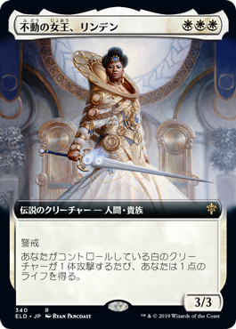 【Foil】【絵違い】(ELD-RW)Linden, the Steadfast Queen/不動の女王、リンデン