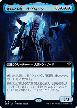 【Foil】【絵違い】(ELD-RU)Gadwick, the Wizened/老いたる者、ガドウィック