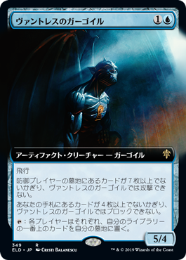 【Foil】【絵違い】(ELD-RU)Vantress Gargoyle/ヴァントレスのガーゴイル