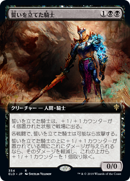 【Foil】【絵違い】(ELD-RB)Oathsworn Knight/誓いを立てた騎士