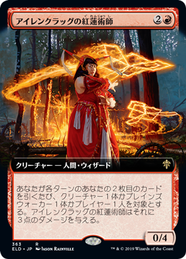 【Foil】【絵違い】(ELD-RR)Irencrag Pyromancer/アイレンクラッグの紅蓮術師