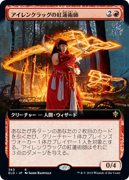 【拡張アート】(ELD-RR)Irencrag Pyromancer/アイレンクラッグの紅蓮術師