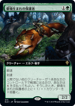 【Foil】【絵違い】(ELD-RG)Wildborn Preserver/僻境生まれの保護者