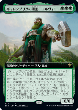 【Foil】【絵違い】(ELD-RG)Yorvo, Lord of Garenbrig/ギャレンブリグの領主、ヨルヴォ