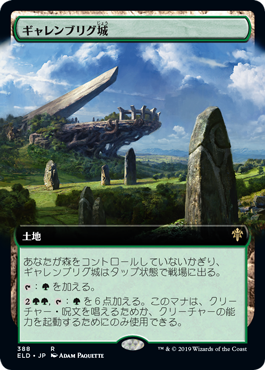 【Foil】【絵違い】(ELD-RL)Castle Garenbrig/ギャレンブリグ城