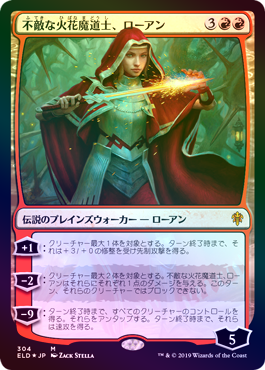 【Foil】(ELD-MR)Rowan, Fearless Sparkmage/不敵な火花魔道士、ローアン