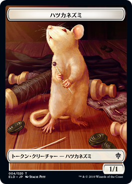 (ELD-Token)Mouse Token/ハツカネズミトークン