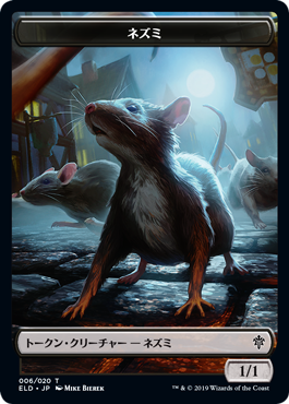 【Foil】(ELD-Token)Rat Token/ネズミトークン