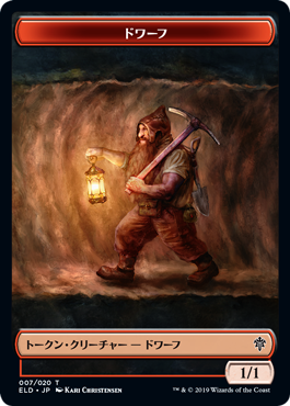 【Foil】(ELD-Token)Dwarf Token/ドワーフトークン