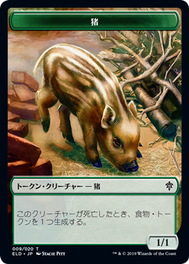 【Foil】(ELD-Token)Boar Token/猪トークン