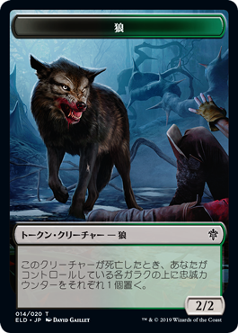 【Foil】(ELD-Token)Wolf Token/狼トークン