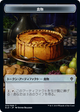 (ELD-Token)Food Token (015)/食物トークン