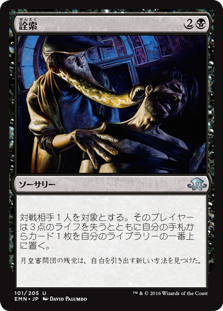 【Foil】(EMN-UB)Prying Questions/詮索