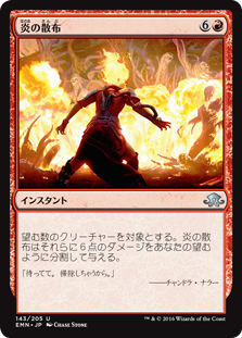 【Foil】(EMN-UR)Spreading Flames/炎の散布