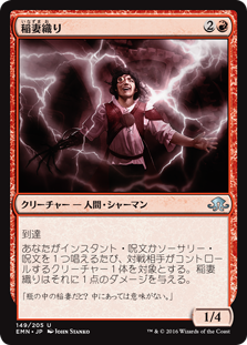 【Foil】(EMN-UR)Weaver of Lightning/稲妻織り