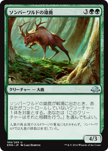 【Foil】(EMN-UG)Somberwald Stag/ソンバーワルドの雄鹿