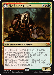 【Foil】(EMN-MM)Ulrich of the Krallenhorde/爪の群れのウルリッチ