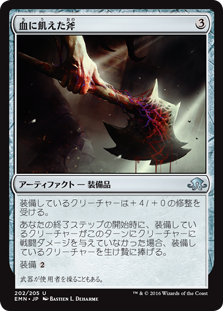 (EMN-UA)Thirsting Axe/血に飢えた斧