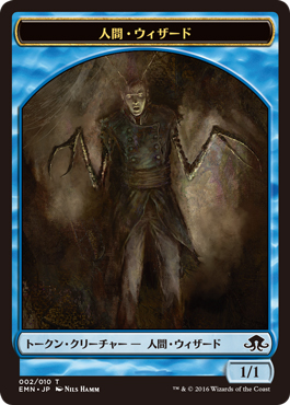 (EMN-Token)Human Wizard Token/人間・ウィザードトークン