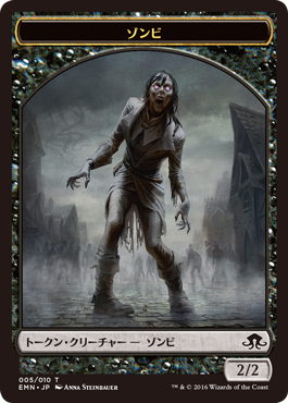 (EMN-Token)Zombie Token (005)/ゾンビトークン