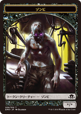 (EMN-Token)Zombie Token (006)/ゾンビトークン