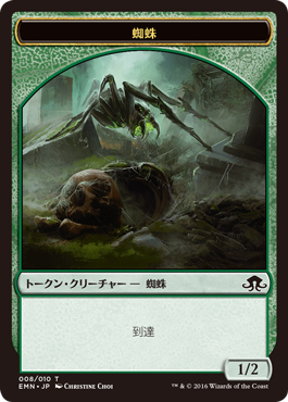 (EMN-Token)Spider Token/蜘蛛トークン